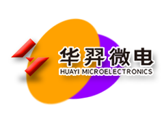 华羿微系列
